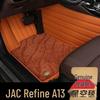 Jianghuai HEYUE A13 Driver's Side Full Coverage Carpet Floor Mats for 14 Models