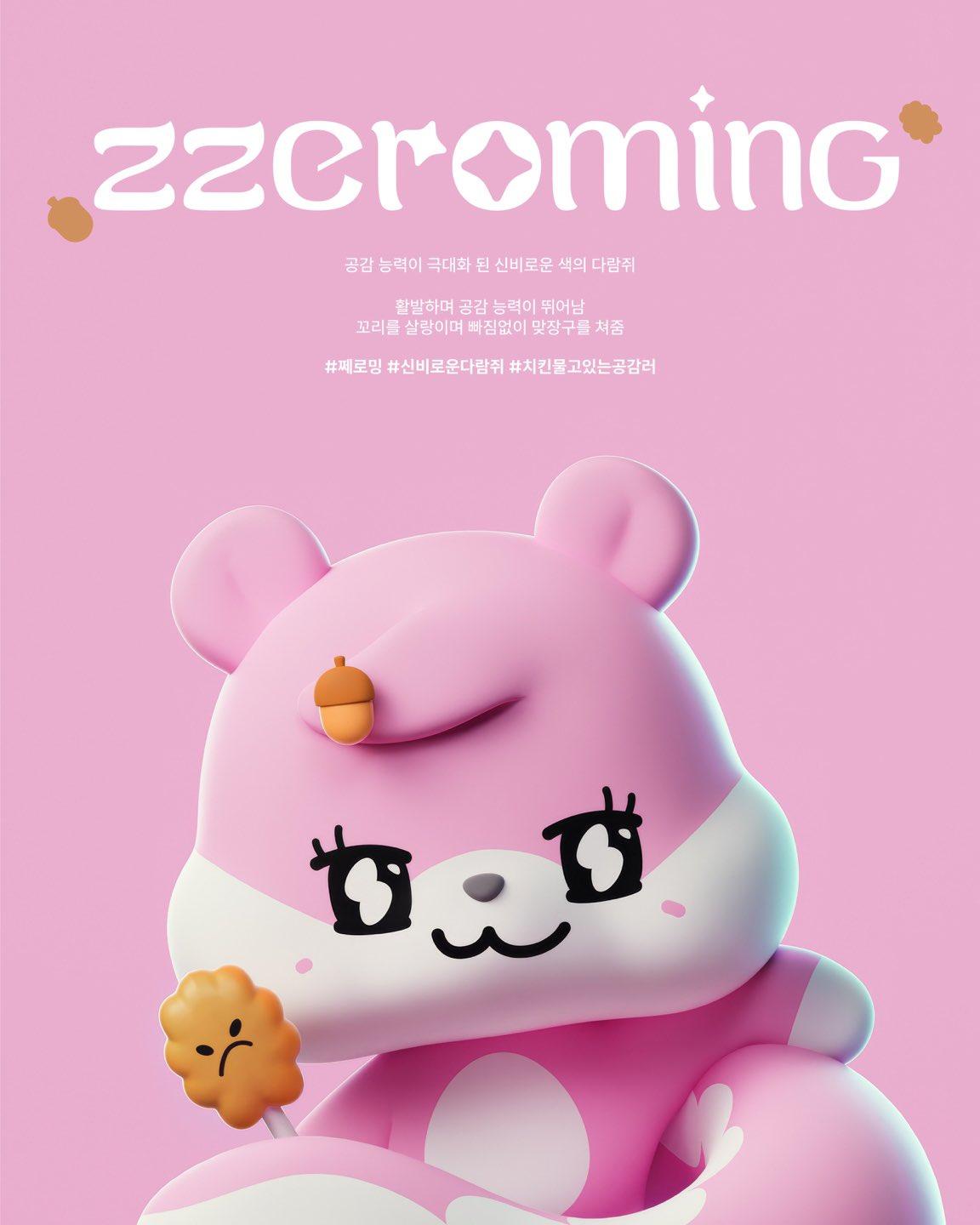 

RESCENE Official Character [remini] - PLUSH KEYRING zzerominG