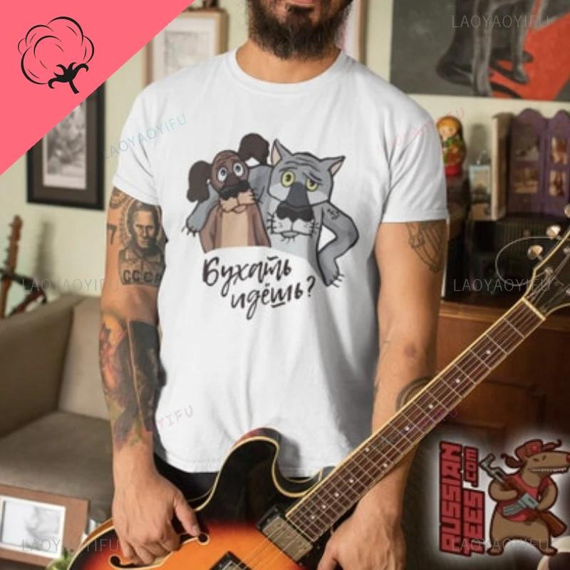 Russian There Once Was A Dog Man Tshirts Funny Saying Lets Go Drink T Shirt Russland Famous Soviet Animation Characters Tops S