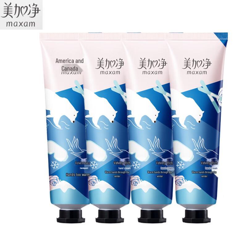 MAXAM Condensed Deep Moisturizing Hand Cream