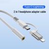 2-in-1 Type-C/Lightning To 3.5mm Earphone Adapter