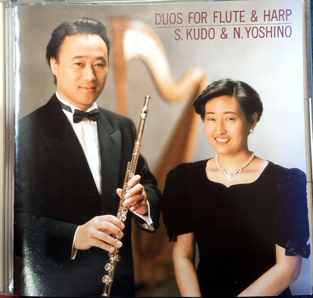 

[USED] Final price reduction! Shigenori Kudo & Naoko Yoshino The world of flute and harp
