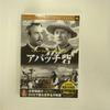 DVD  - Apache Toride  PDM040 Japan Anime/Game Used