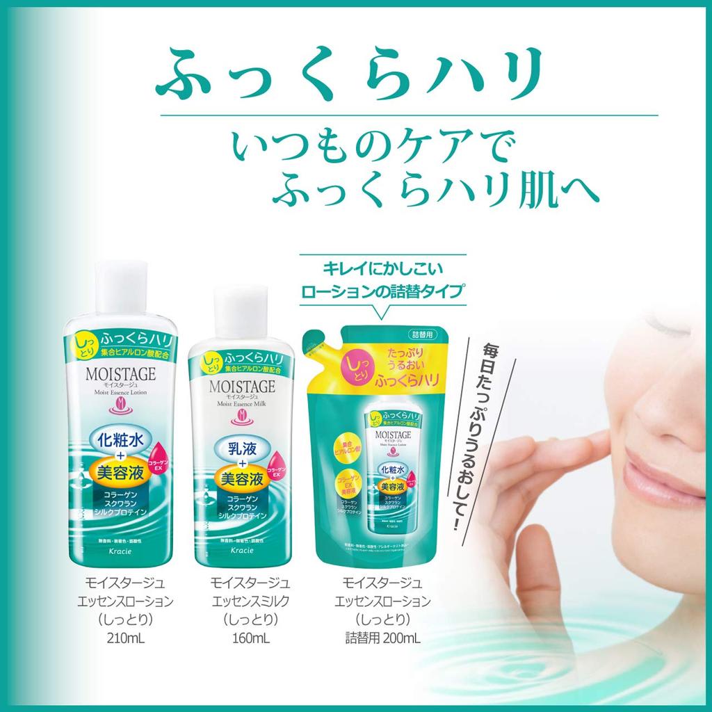 Kracie Pharmaceuticals Kracie Home Products Moistage Essence Milk (Moisturizing)