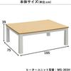 Yamazen Kotatsu Table, Rectangular, 105cm Wide x 75cm Deep, Reversible Top, Mid-Side Switch, Infinitely Adjustable Temperature Control, White x Natura