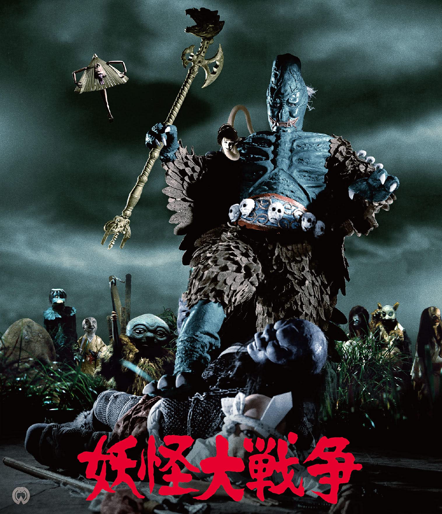 

Great Yokai War 4K restored version included bonus redemption serial code has expired 1968 (2-disc set) The [Blu-ray]