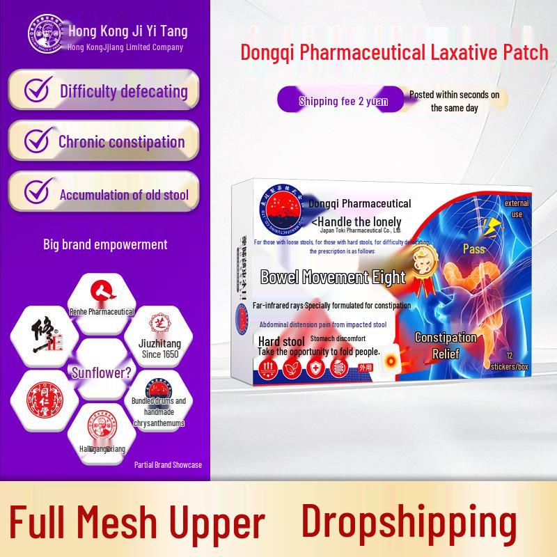 Japan Dongqi Intestinal Cleansing & Laxative Navel Patch: Eases Gastrointestinal Discomfort, Dry Stool, Bloating
