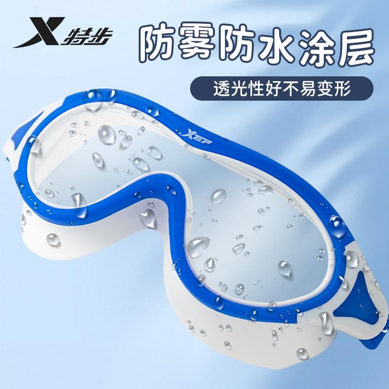 Xtep Children's Waterproof Anti-Fog High-Definition Swimming Goggles