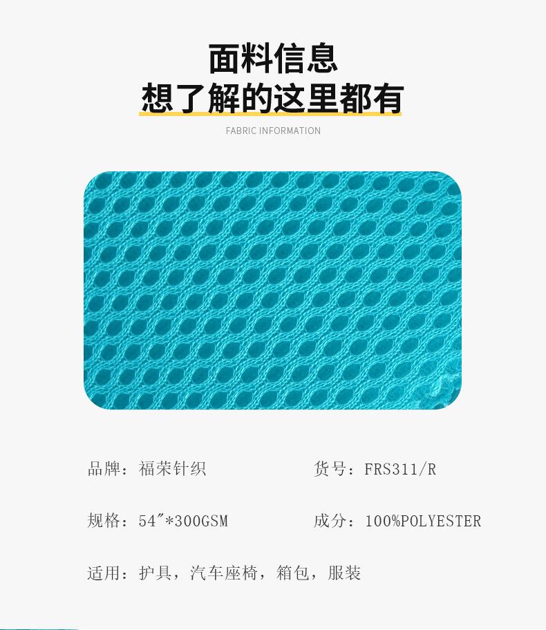 Mesh Fabric Factory Custom Sports Shoes Protective Gear Bags Car Seats Clothing Fabric Sandwich Mesh Renewable Lining