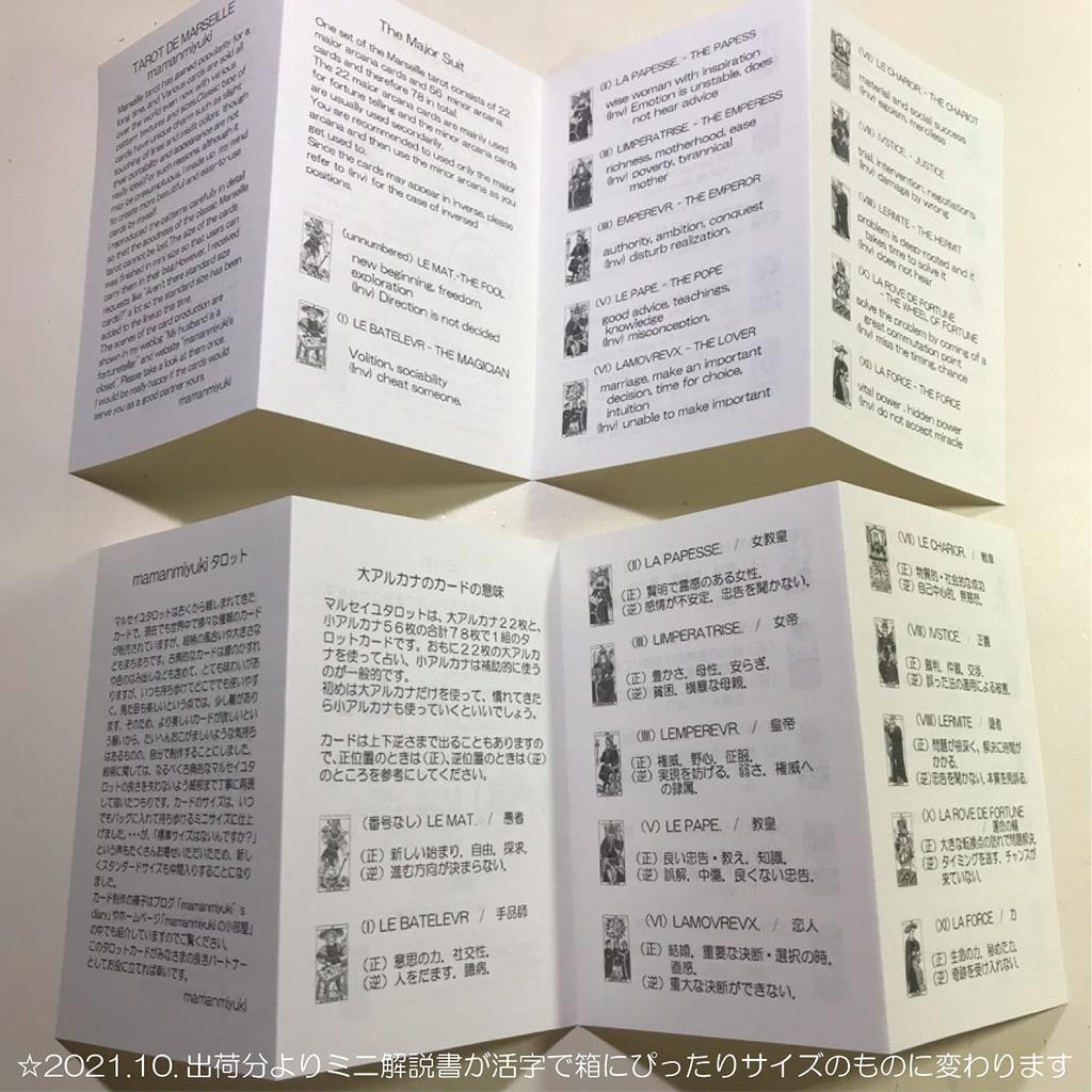 Mamanmiyuki Tarot Standard Size New Edition Mamanmiyuki Tarot Standard Size New Edition