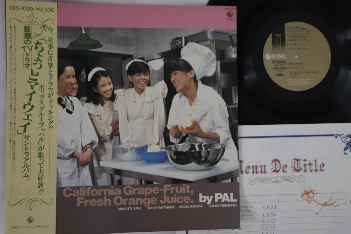 

LP Record PAL - California Grape-fruit, Fresh Orang SKS1039 KING 1979 Japan Obi Japanese Soundtracks Used