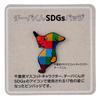 SDGs Badge Pin Badge Chiba Prefecture Mascot Character Badge Chiba-kun