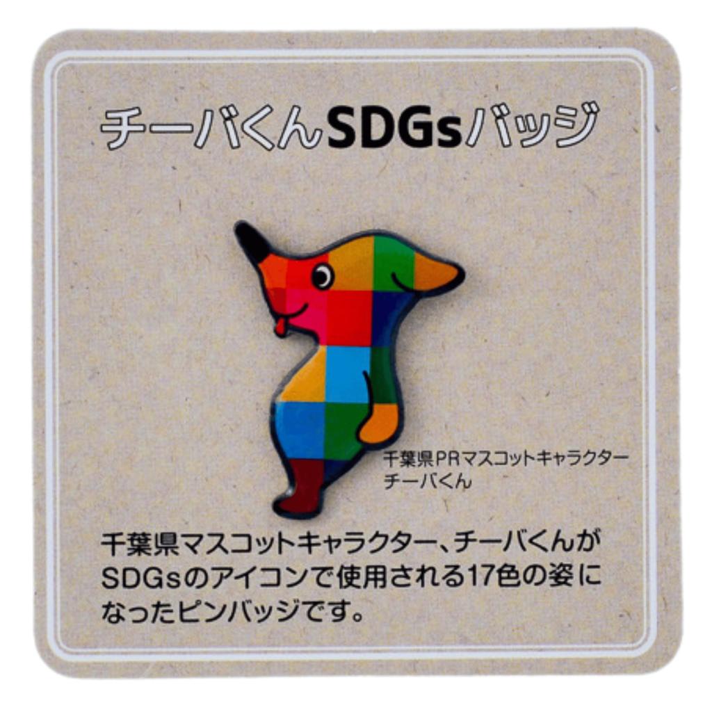 SDGs Badge Pin Badge Chiba Prefecture Mascot Character Badge Chiba-kun
