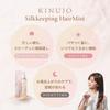 KINUJO Silkkeeping Hair Mist Styling Mist Treatment Repairs Damage and Adds Hair Gift [Official] Shine, Care,