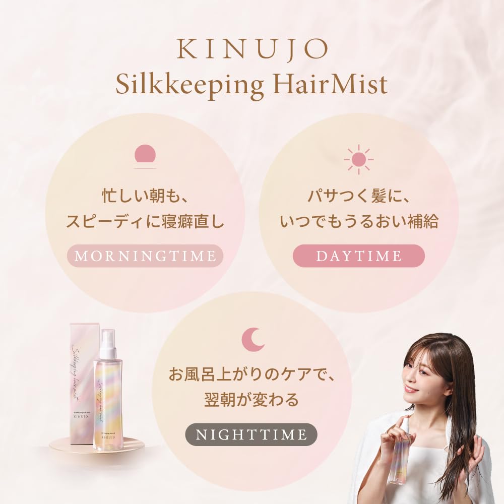 KINUJO Silkkeeping Hair Mist Styling Mist Treatment Repairs Damage and Adds Hair Gift [Official] Shine, Care,