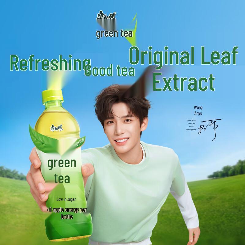 Master Kong Low Sugar Jasmine Green Tea