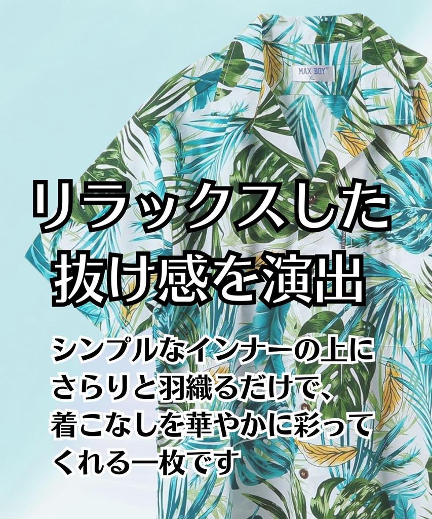 Stylish Aloha Shirt for Short Summer Casual Kariyushi Patterned Open Hawaiian Loose Cotton [Four Leaf] Men, Sleeve, Wear, Wear, Shirt, Collar, Style,