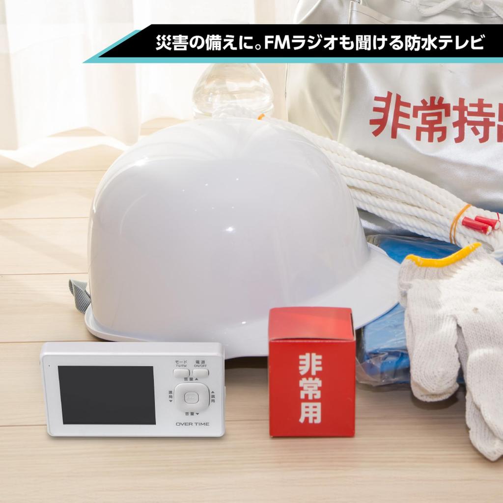 OVERTIME 3.2-inch Waterproof One-Seg TV OT-1WPT30TE