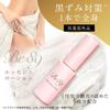 Dot Cream for Darkening of Sensitive Bust and the Whole Intensive 30g of 2 Areas, Top, Nipples, Pink, V-Io, Armpits, Face, Elbows, Knees, Body. Care,