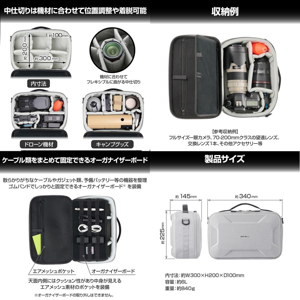 HAKUBA Semi-Hard Inner Case Plus Shell Multi Container AZ M Size (6L) Gray Camera Container Gadget Case Stackable AMZSP-MC6LGY 4977187001594