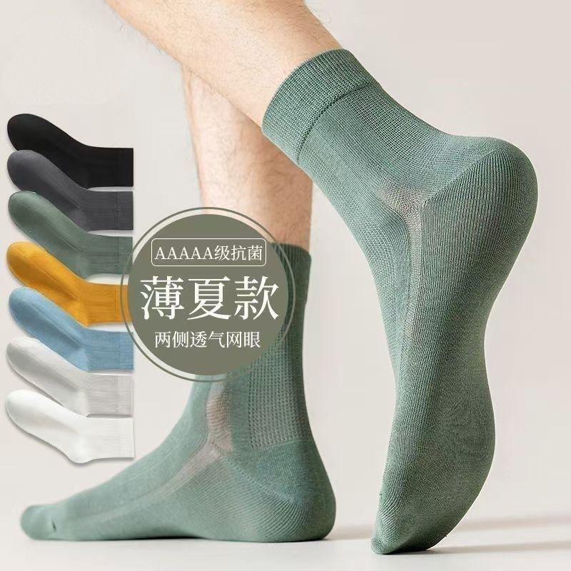 Socks Men's Summer Mesh Breathable Anti-Bacterial Odor-Resistant Lightweight Sport Plain Color Versatile Mid-Calf Socks