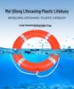 Lifebuoy Polyethylene Flood Control Buoyant Ship-Use Thickened Swimming Ring