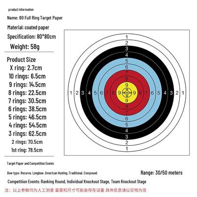 80x80cm Full-Ring Archery Target Paper (7-Pack)