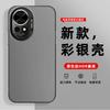 Color Silver Case Is Suitable for Huawei NOVA11 Mobile Phone Case Nova11/nova11/nova11 Tide Brand Soft Edge Hard Case