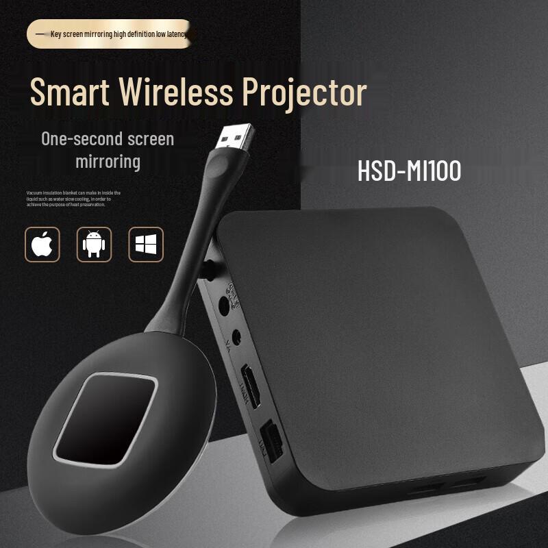 Hongshidao Wireless Screen Mirroring Kit (CN version)
