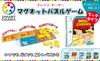 SmartGames Brain Chiser Brain Training Magnetic Puzzle Game SGT250JP Authentic