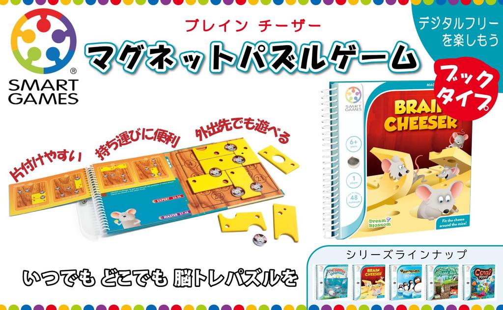SmartGames Brain Chiser Brain Training Magnetic Puzzle Game SGT250JP Authentic