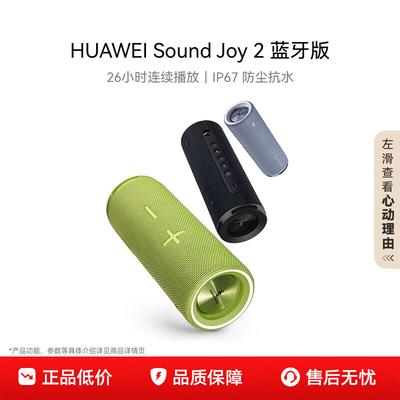 Huawei Sound Joy 2 přenosný Bluetooth reproduktor zástrčka CN (adaptér součástí dodávky)
