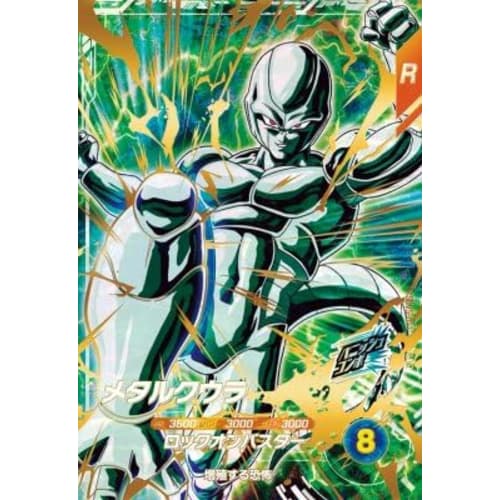 

Super Divers SDV5-051 GDR Metal Cooler [5th Edition] [God Rare]