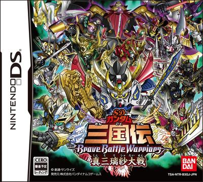 SD Gundam Sangokuden Brave Battle Warriors: True Sanrisha Wars (Standard Edition)