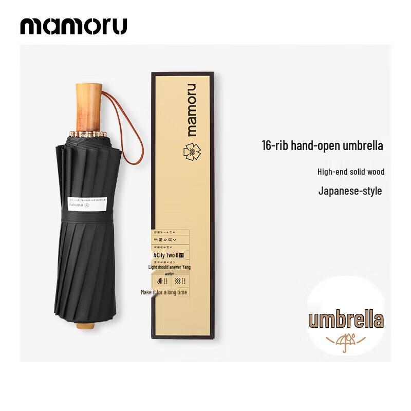 MAMORU UV Protection Three-Fold Umbrella