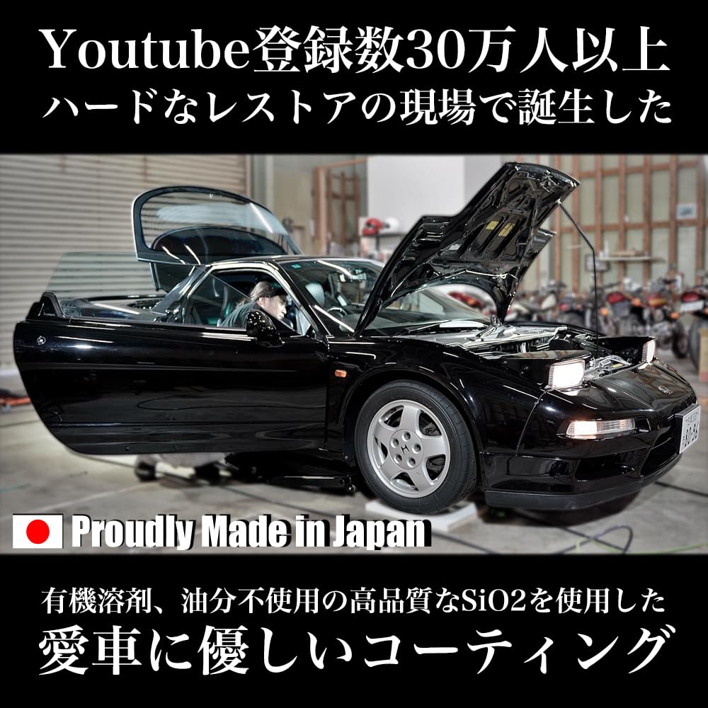 SHIBUI COAT No Organic Ideal for Classic and Repainted Can Be Used On Both Cars and Made In Paint-friendly Water-based Coating. Solvents. Vehicles.