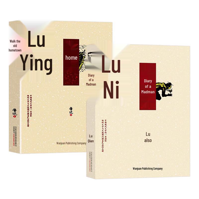 Lu Xun: A Madman s Diary & My Old Home Book Set