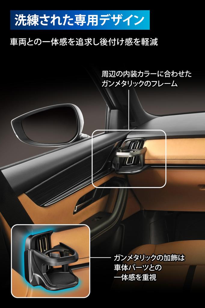 Carmate Bil Drikkeholder for Passasjer Ligner Akkurat på NZ892 CX-60/CX-80, Sete, Gunmetallic, Fabrikk,