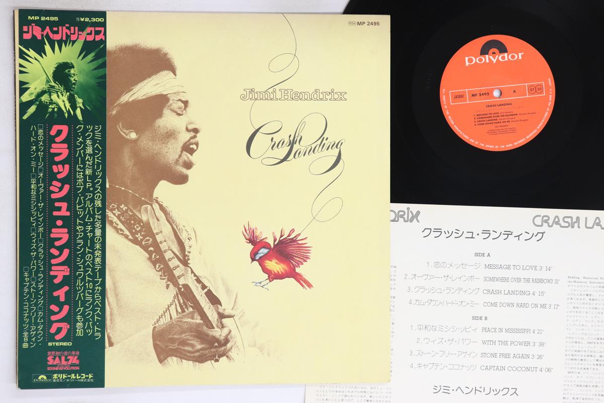

LP Record JIMI HENDRIX - Crash Landing MP2495 POLYDOR 1975 Japan Obi Rock Used