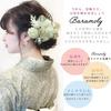 Baramoly Hair Ornament for and Perfect for and Entrance Features Include a Mizuhiki Gold Leaf and Hair String Perfect for and Also Suitable for