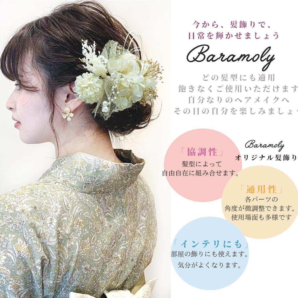 Baramoly Hair Ornament for and Perfect for and Entrance Features Include a Mizuhiki Gold Leaf and Hair String Perfect for and Also Suitable for