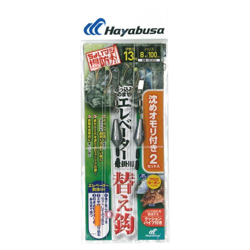 Hayabusa HD303 Recessed Elevator Mechanism Replacement Hook with Sinking Weight