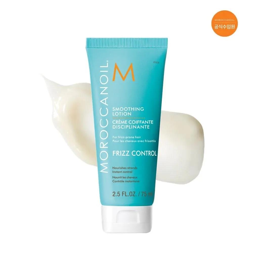 Smoothing Lotion 75ml