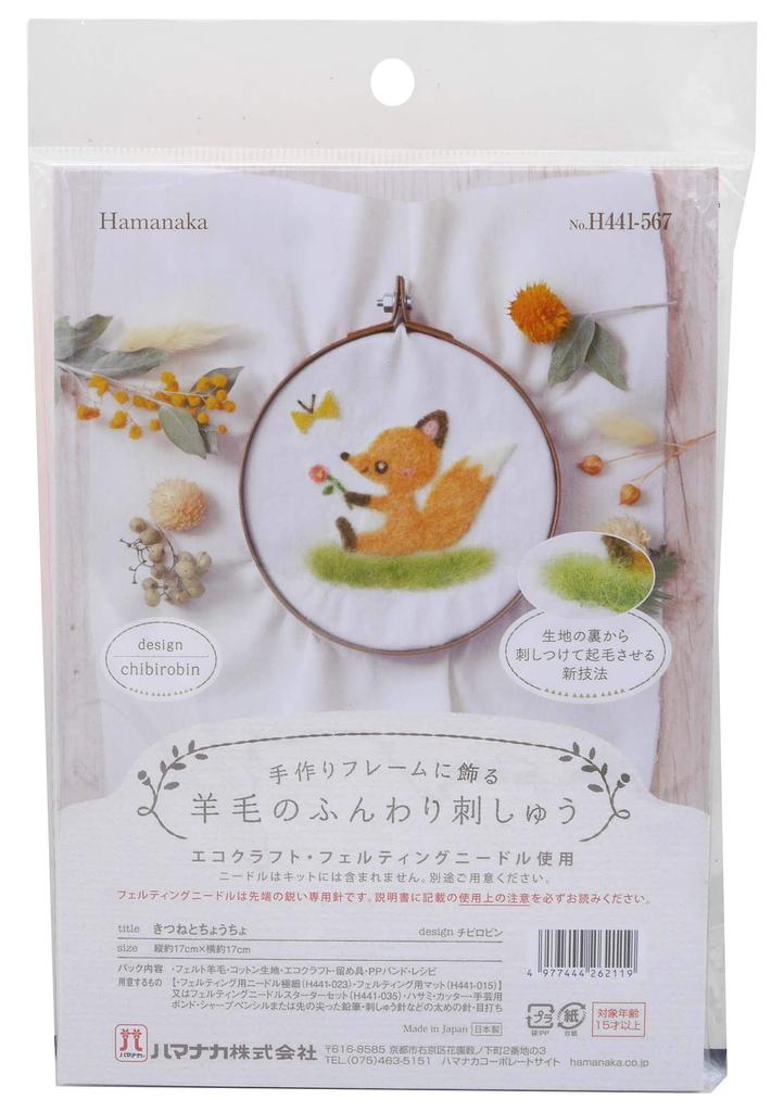 Hamanaka Wool Kit Handmade Frame Decorative Wool Embroidery Kit - Fox and Butterfly H441-567