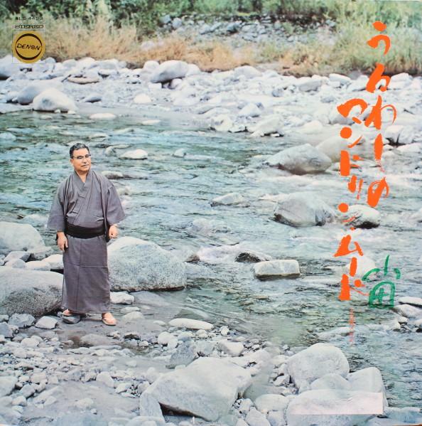 LP Record MASAO KOGA - Uruwashi no Mandolin Mood (Melody K ALS4453 DENON 1969 Japan Pop Used