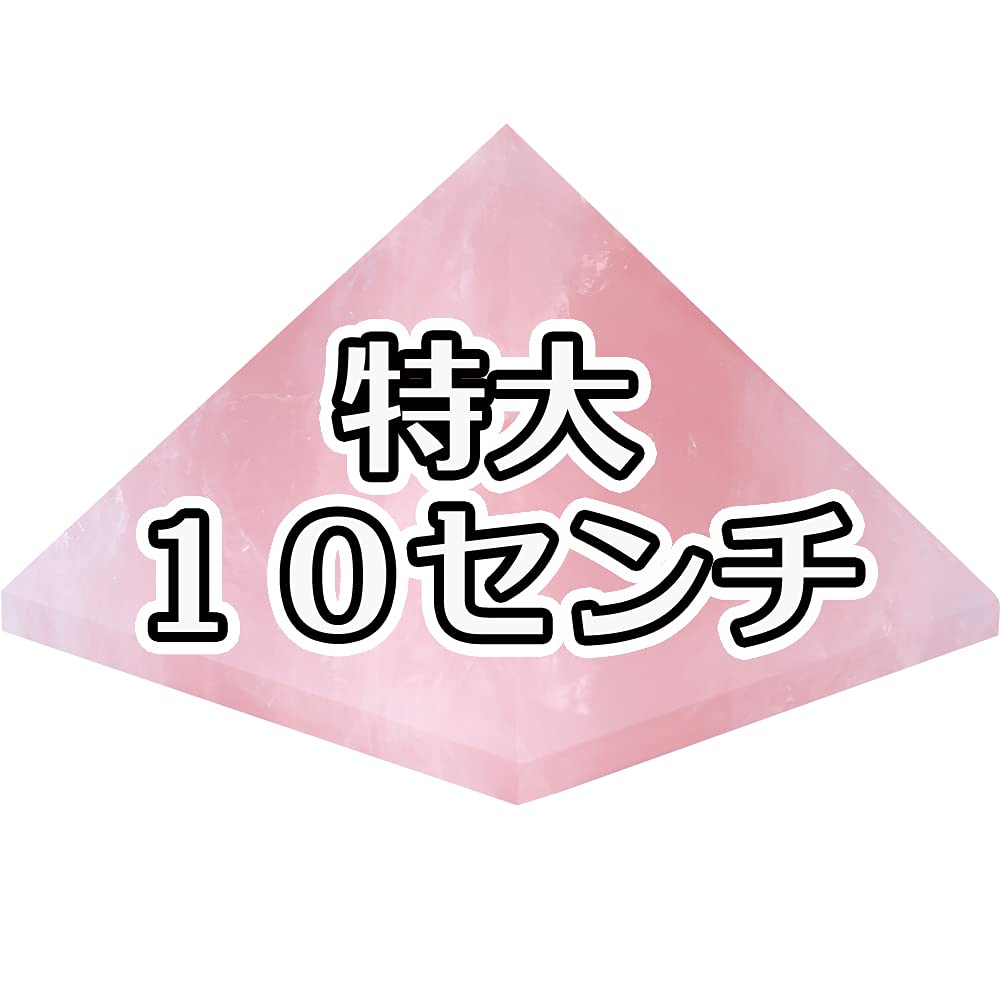 

EnergyPower Розовый кристалл Розовый кварц Пирамида Очень большая 100 мм Натуральный камень Камень силы для привлечения противоположного пола Сделано на Мадагаскаре Кристальная любовь