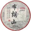 2021 Haiwan Zhang Jia San Dui Puer Raw Tea Bulang Famous Mountain Aged Tree 500g