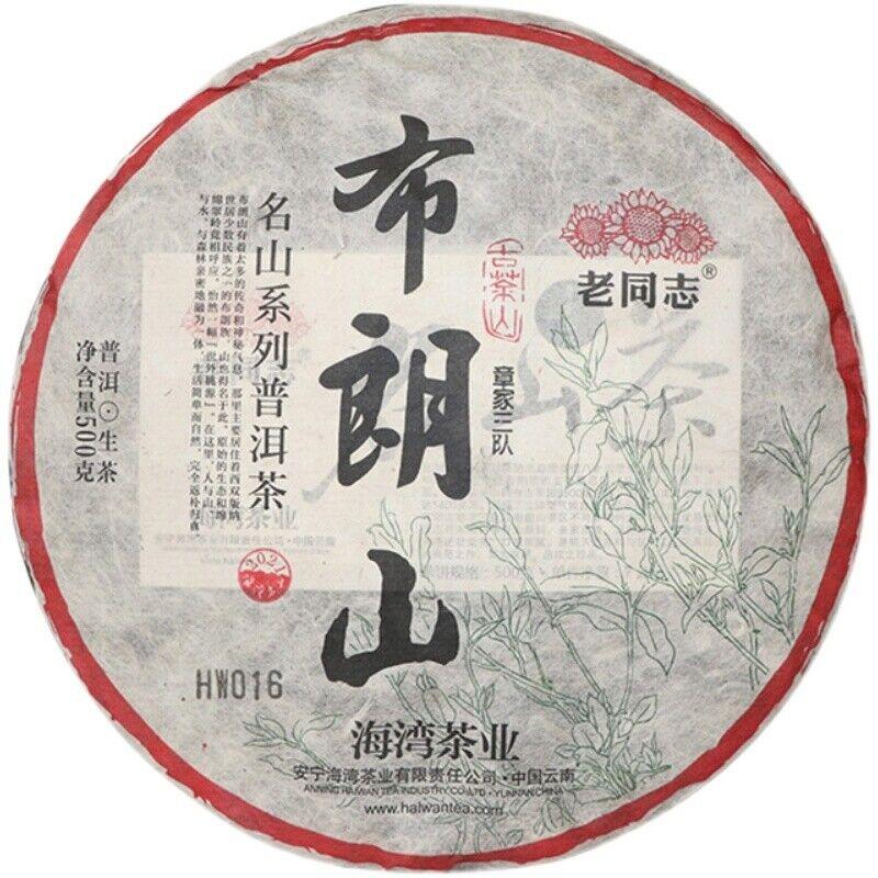 2021 Haiwan Zhang Jia San Dui Puer Raw Tea Bulang Famous Mountain Aged Tree 500g