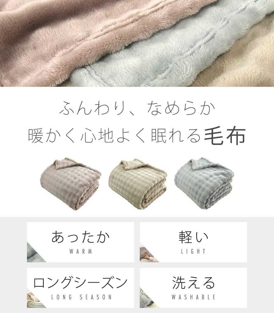 Rivere Half Fluffy Warm and Stylish for Fall and Winter Blanket, Flannel, Warm, Washable, (Grey Beige)