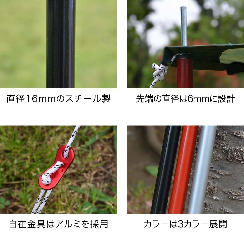 FIELDOOR Tent Pole Connecting Set of 4 219cm [Black] With Peg & Rope Split Type Tarp Canopy Camping